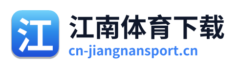 江南体育下载